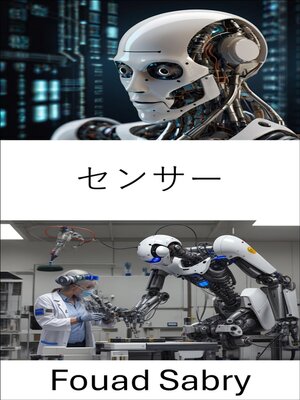 cover image of センサー